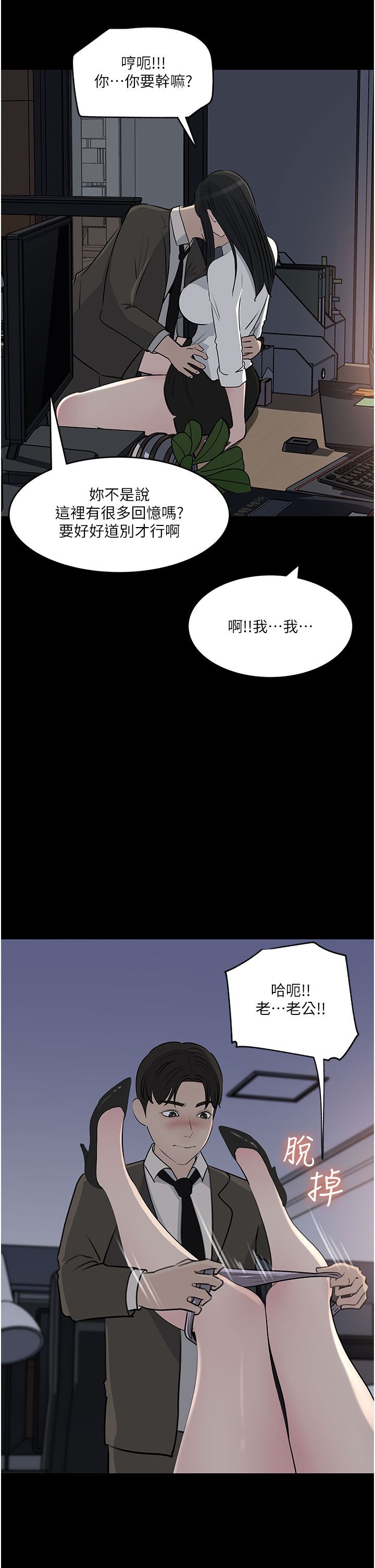 《深入小姨子》漫画最新章节第48话 - 你们姐妹俩我都要!免费下拉式在线观看章节第【5】张图片