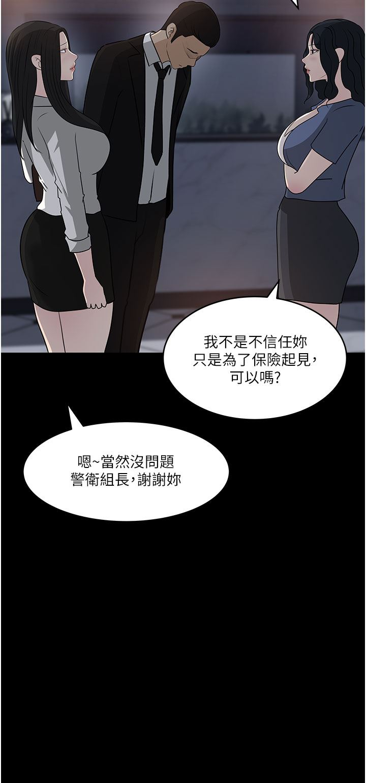 《深入小姨子》漫画最新章节第48话 - 你们姐妹俩我都要!免费下拉式在线观看章节第【2】张图片