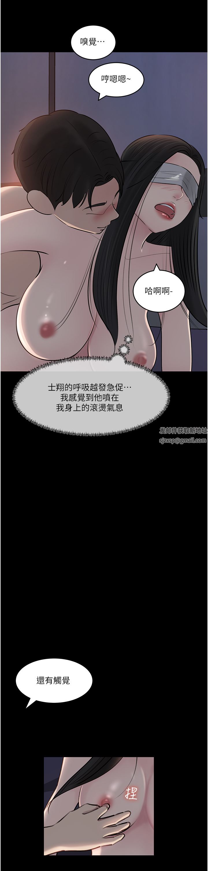 《深入小姨子》漫画最新章节第48话 - 你们姐妹俩我都要!免费下拉式在线观看章节第【33】张图片