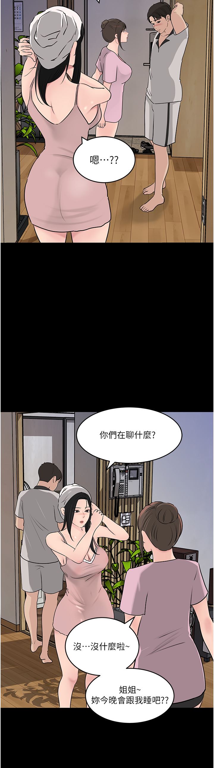 《深入小姨子》漫画最新章节第48话 - 你们姐妹俩我都要!免费下拉式在线观看章节第【28】张图片