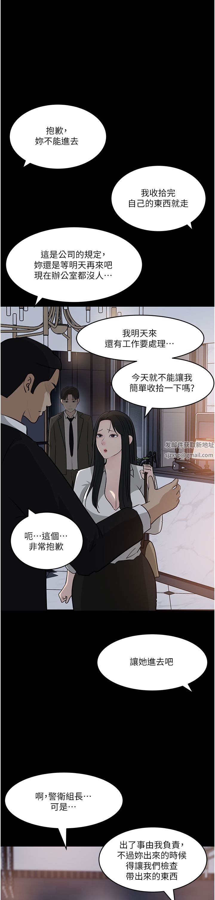 《深入小姨子》漫画最新章节第48话 - 你们姐妹俩我都要!免费下拉式在线观看章节第【1】张图片