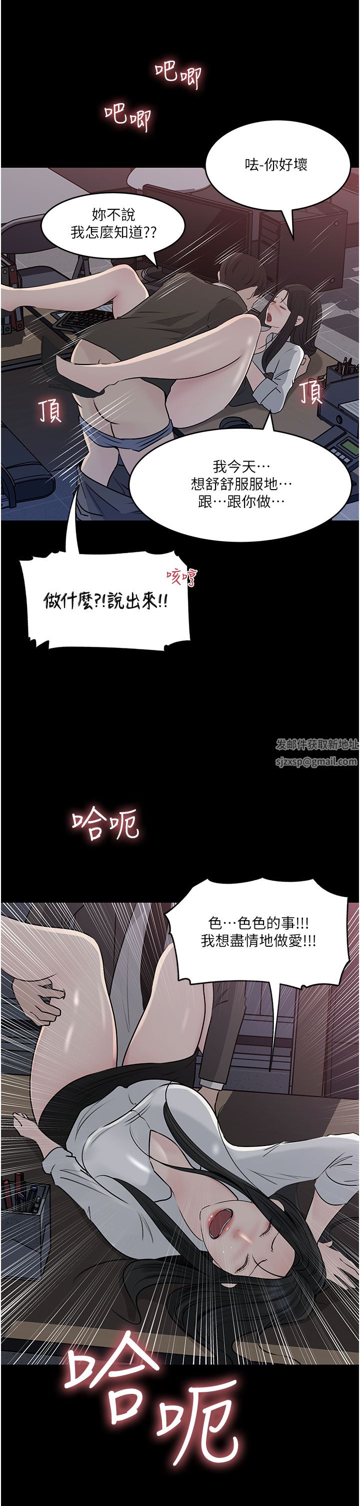 《深入小姨子》漫画最新章节第48话 - 你们姐妹俩我都要!免费下拉式在线观看章节第【11】张图片