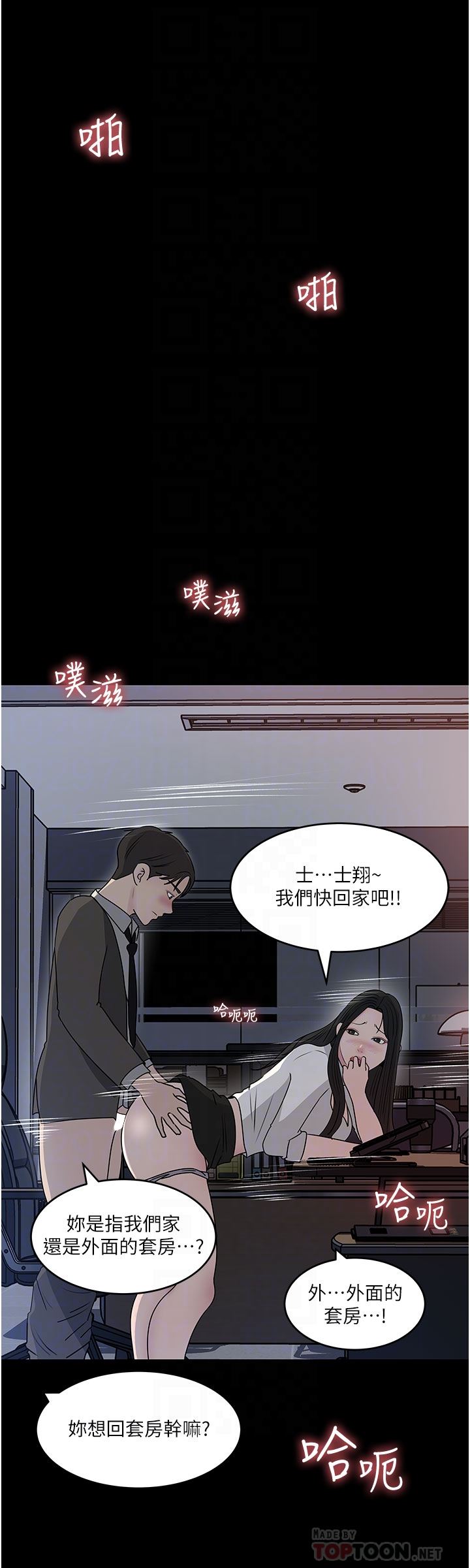 《深入小姨子》漫画最新章节第48话 - 你们姐妹俩我都要!免费下拉式在线观看章节第【10】张图片