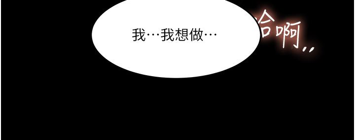 《深入小姨子》漫画最新章节第48话 - 你们姐妹俩我都要!免费下拉式在线观看章节第【39】张图片