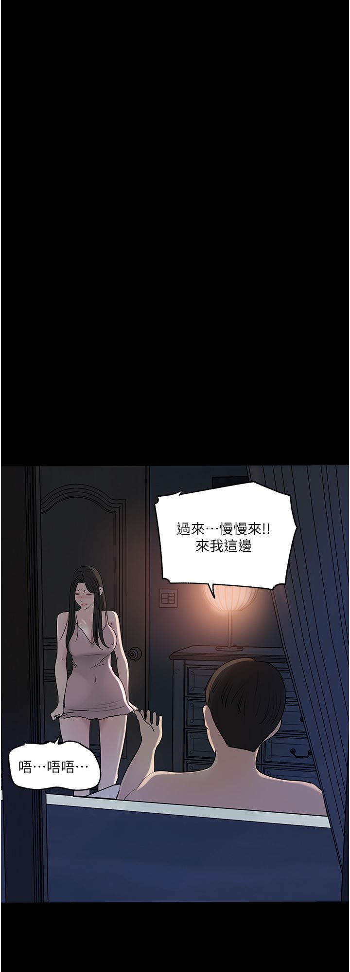 《深入小姨子》漫画最新章节第48话 - 你们姐妹俩我都要!免费下拉式在线观看章节第【30】张图片