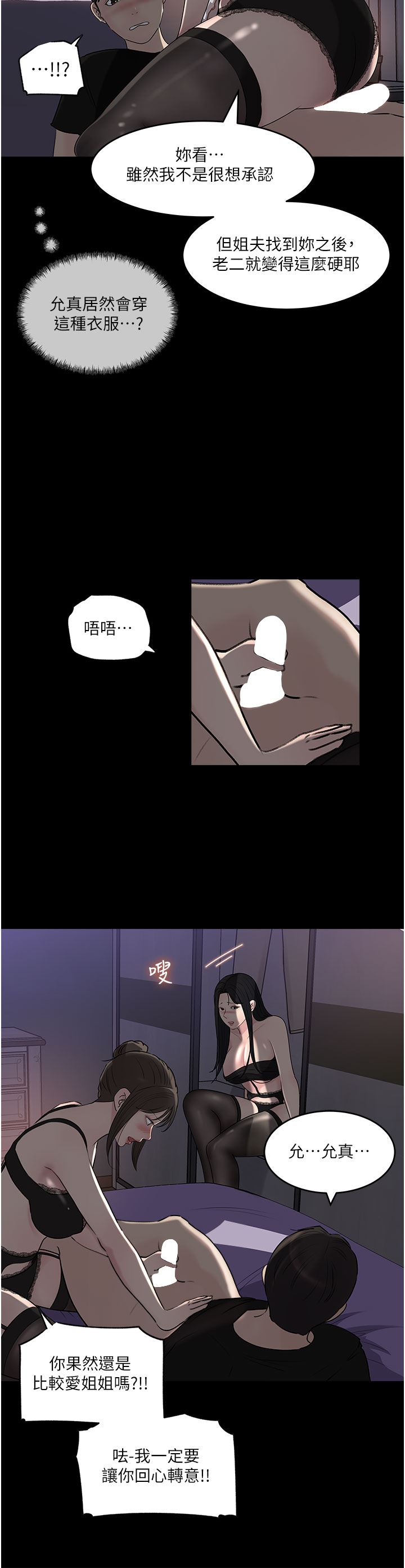 《深入小姨子》漫画最新章节第49话 - 让人妻彻底堕落的方法免费下拉式在线观看章节第【48】张图片