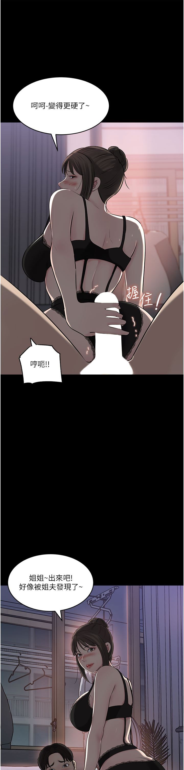 《深入小姨子》漫画最新章节第49话 - 让人妻彻底堕落的方法免费下拉式在线观看章节第【47】张图片