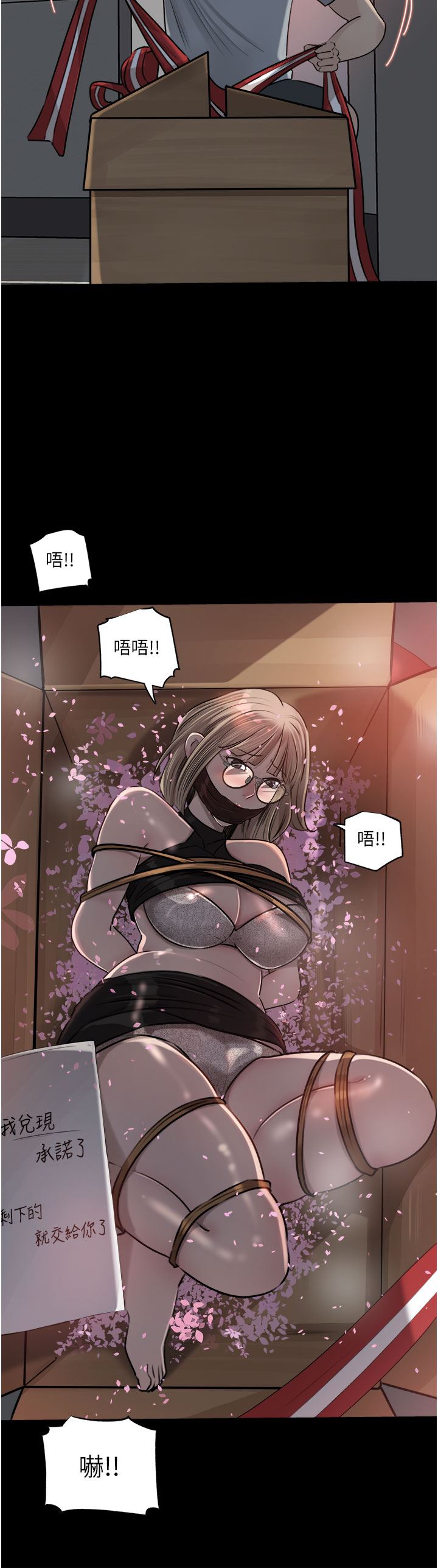 《深入小姨子》漫画最新章节第49话 - 让人妻彻底堕落的方法免费下拉式在线观看章节第【28】张图片