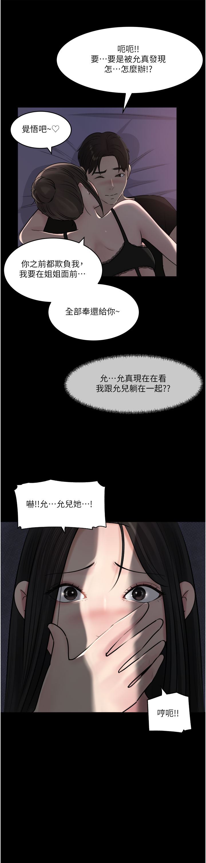 《深入小姨子》漫画最新章节第49话 - 让人妻彻底堕落的方法免费下拉式在线观看章节第【40】张图片