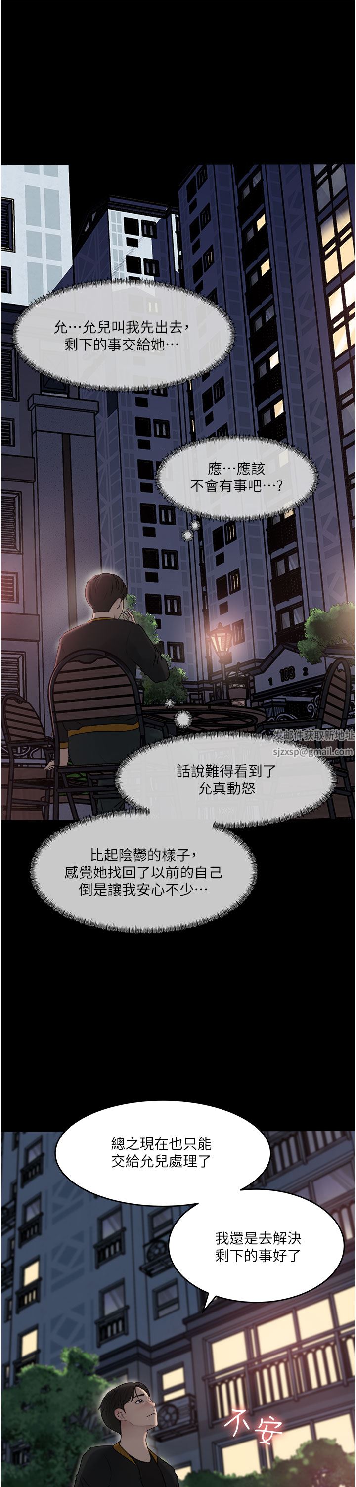 《深入小姨子》漫画最新章节第49话 - 让人妻彻底堕落的方法免费下拉式在线观看章节第【11】张图片