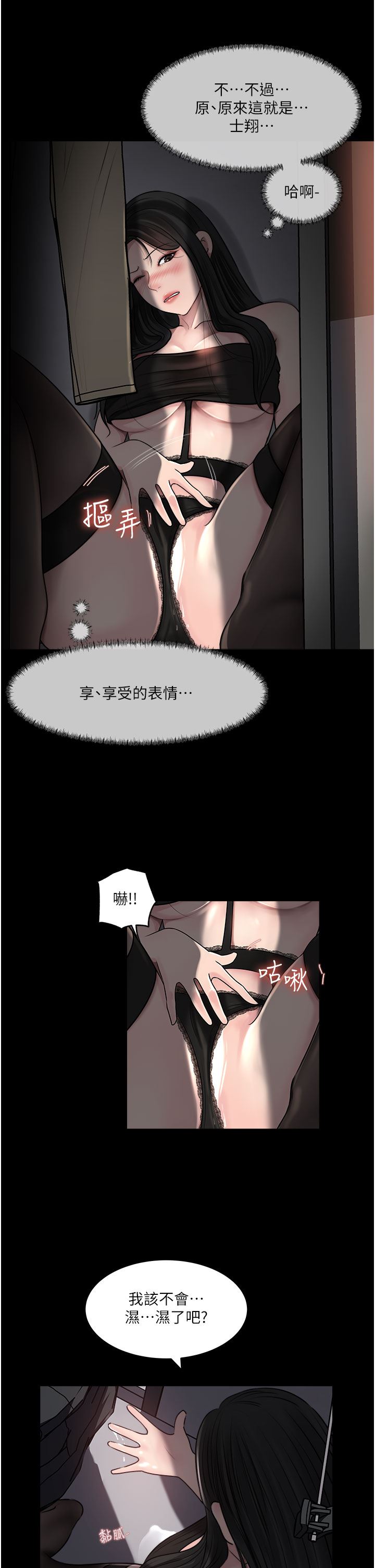 《深入小姨子》漫画最新章节第49话 - 让人妻彻底堕落的方法免费下拉式在线观看章节第【42】张图片