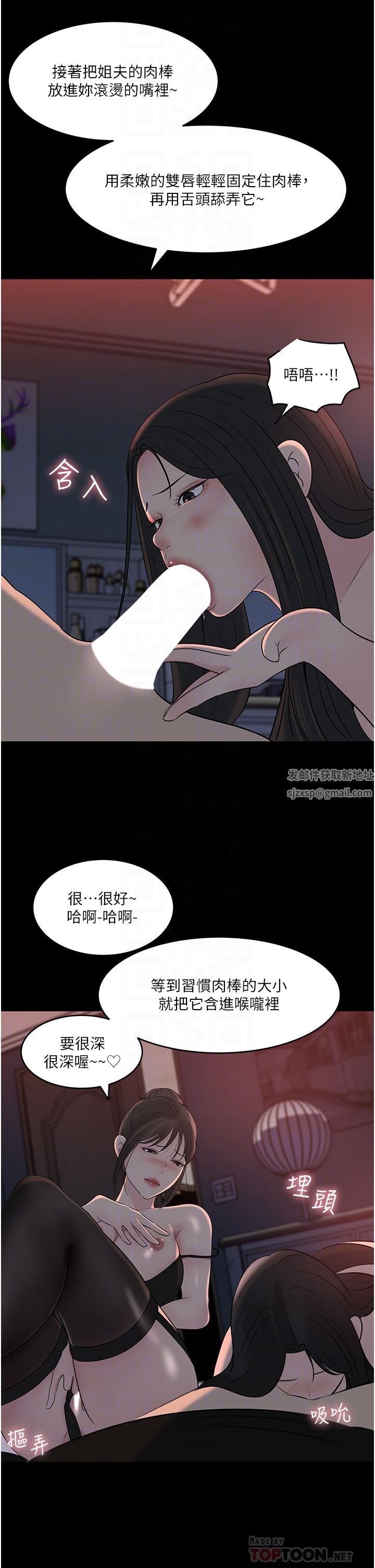 《深入小姨子》漫画最新章节第50话 - 最终话 - 我的两个老婆免费下拉式在线观看章节第【6】张图片