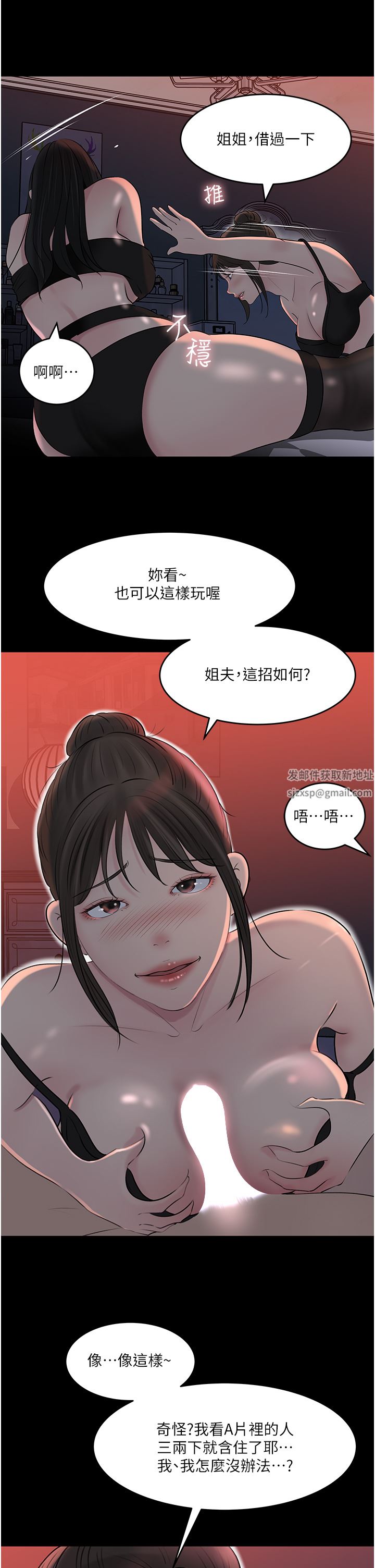 《深入小姨子》漫画最新章节第50话 - 最终话 - 我的两个老婆免费下拉式在线观看章节第【8】张图片