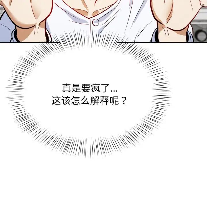 《身体互换》漫画最新章节第1话免费下拉式在线观看章节第【285】张图片