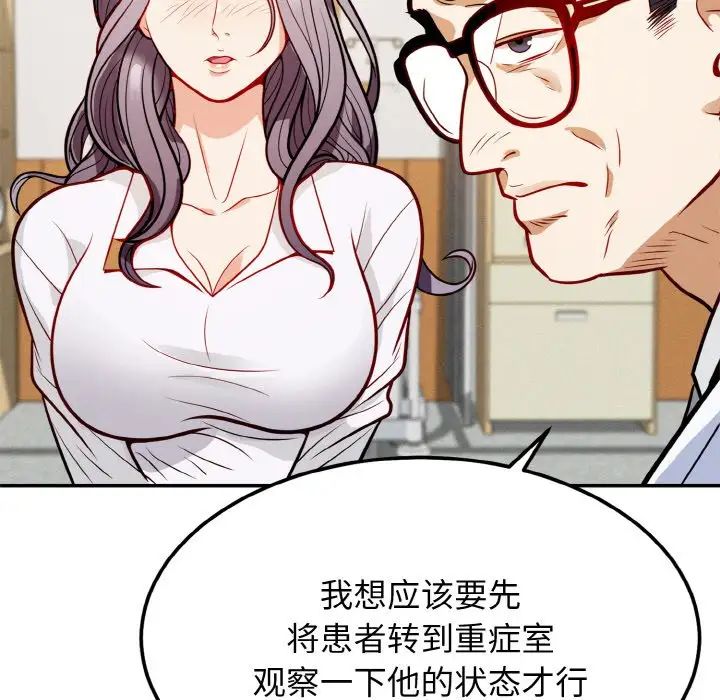 《身体互换》漫画最新章节第1话免费下拉式在线观看章节第【289】张图片