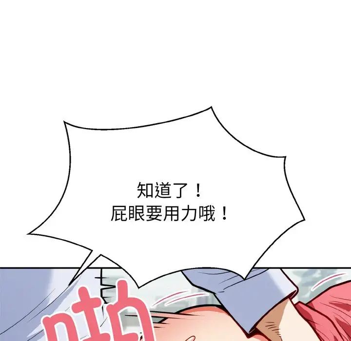 《身体互换》漫画最新章节第1话免费下拉式在线观看章节第【113】张图片