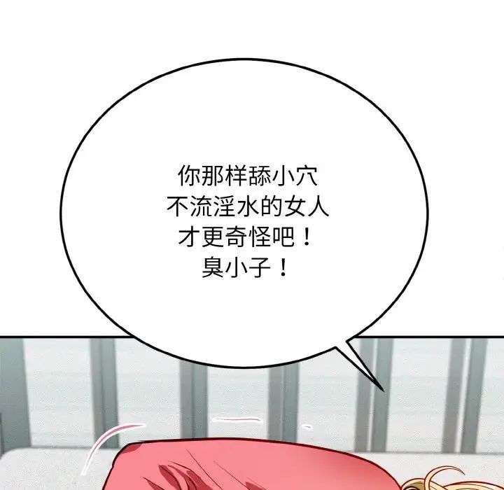 《身体互换》漫画最新章节第1话免费下拉式在线观看章节第【88】张图片