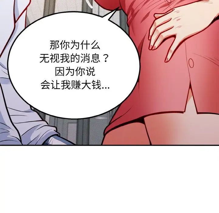 《身体互换》漫画最新章节第1话免费下拉式在线观看章节第【42】张图片