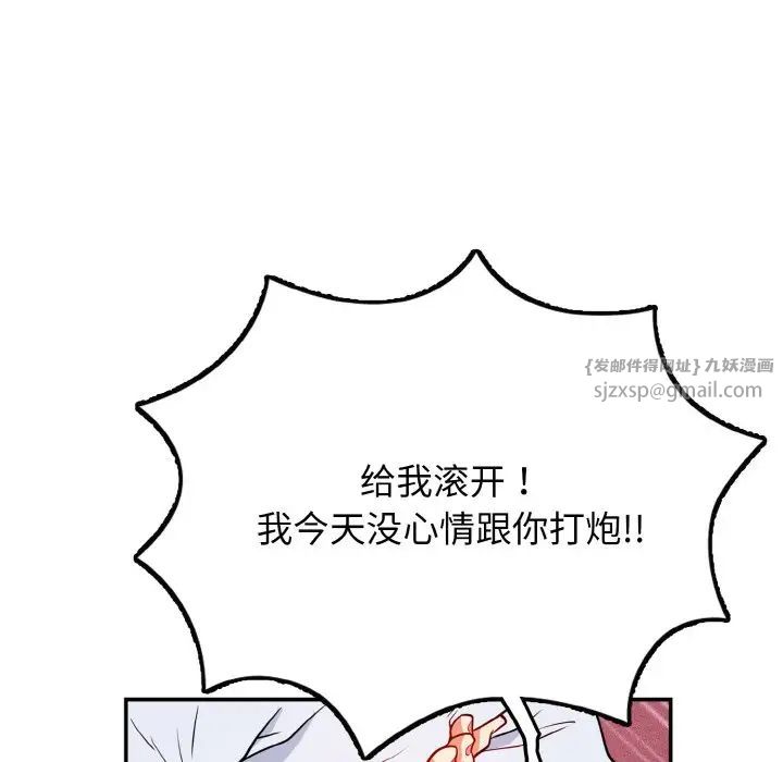 《身体互换》漫画最新章节第1话免费下拉式在线观看章节第【70】张图片