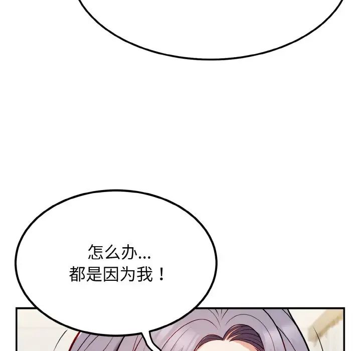 《身体互换》漫画最新章节第1话免费下拉式在线观看章节第【290】张图片