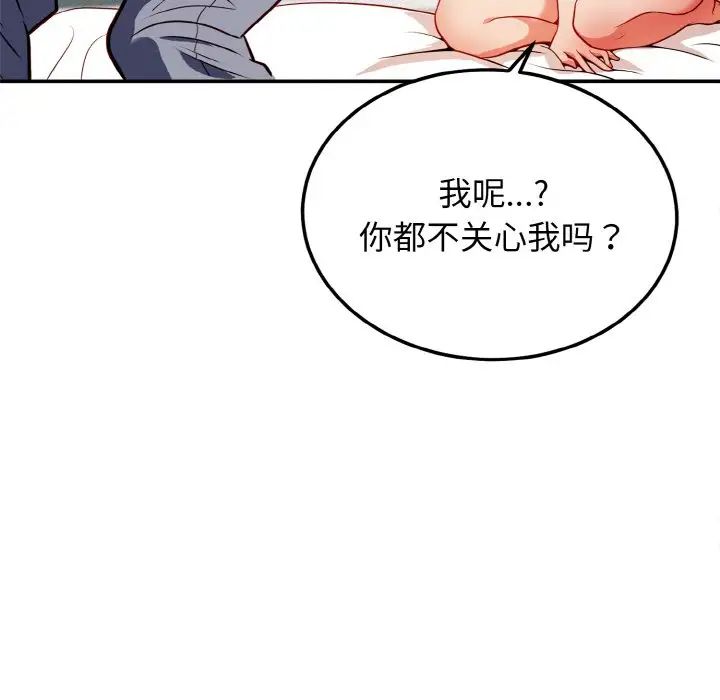 《身体互换》漫画最新章节第1话免费下拉式在线观看章节第【195】张图片