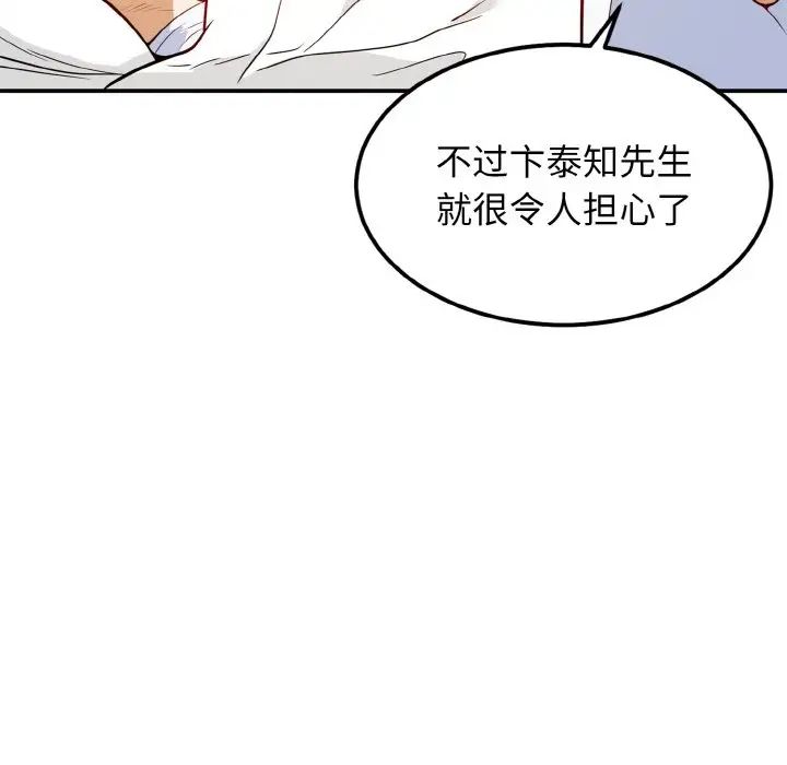 《身体互换》漫画最新章节第1话免费下拉式在线观看章节第【287】张图片