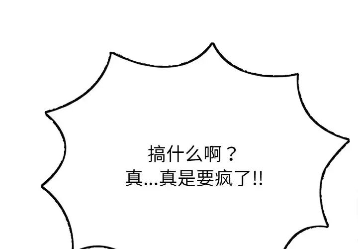 《身体互换》漫画最新章节第1话免费下拉式在线观看章节第【4】张图片