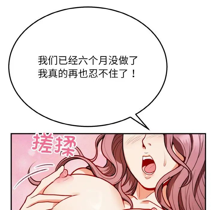 《身体互换》漫画最新章节第1话免费下拉式在线观看章节第【172】张图片