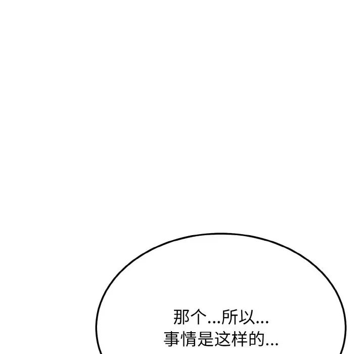 《身体互换》漫画最新章节第1话免费下拉式在线观看章节第【283】张图片