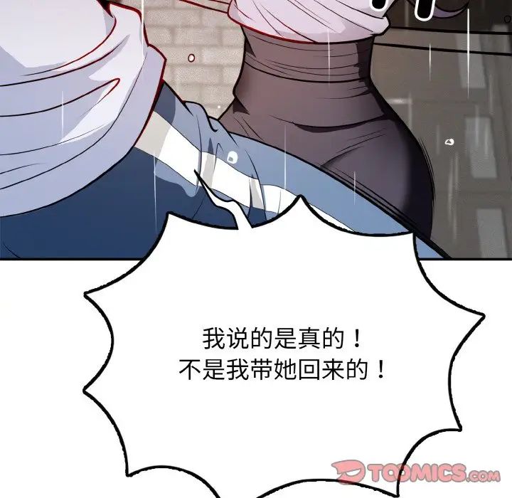 《身体互换》漫画最新章节第1话免费下拉式在线观看章节第【210】张图片