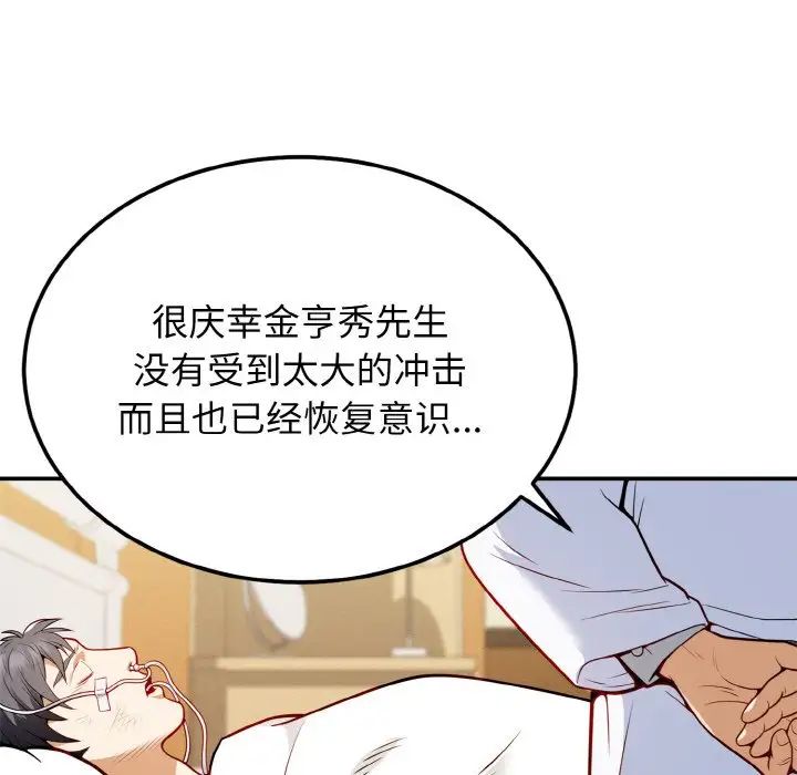 《身体互换》漫画最新章节第1话免费下拉式在线观看章节第【286】张图片