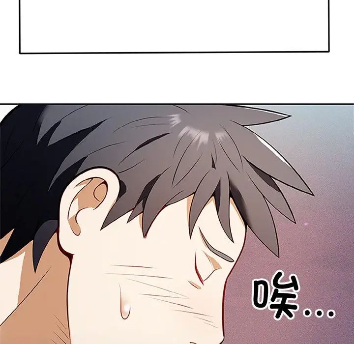 《身体互换》漫画最新章节第1话免费下拉式在线观看章节第【16】张图片