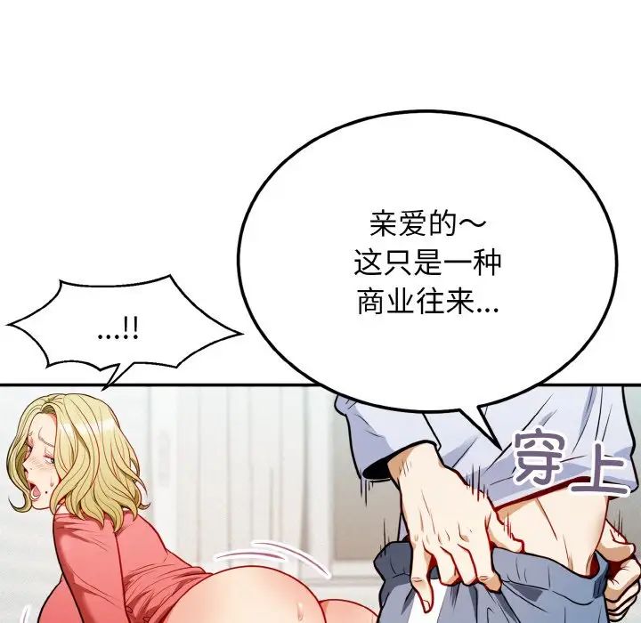 《身体互换》漫画最新章节第1话免费下拉式在线观看章节第【136】张图片