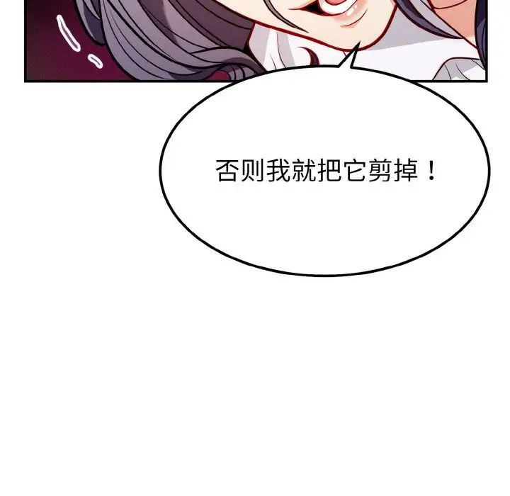 《身体互换》漫画最新章节第1话免费下拉式在线观看章节第【135】张图片