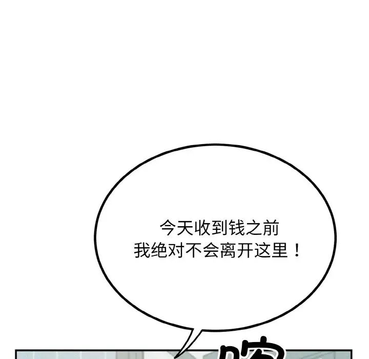 《身体互换》漫画最新章节第1话免费下拉式在线观看章节第【48】张图片