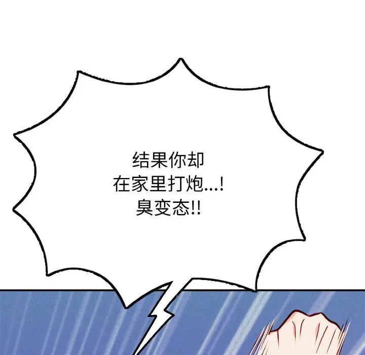 《身体互换》漫画最新章节第1话免费下拉式在线观看章节第【142】张图片