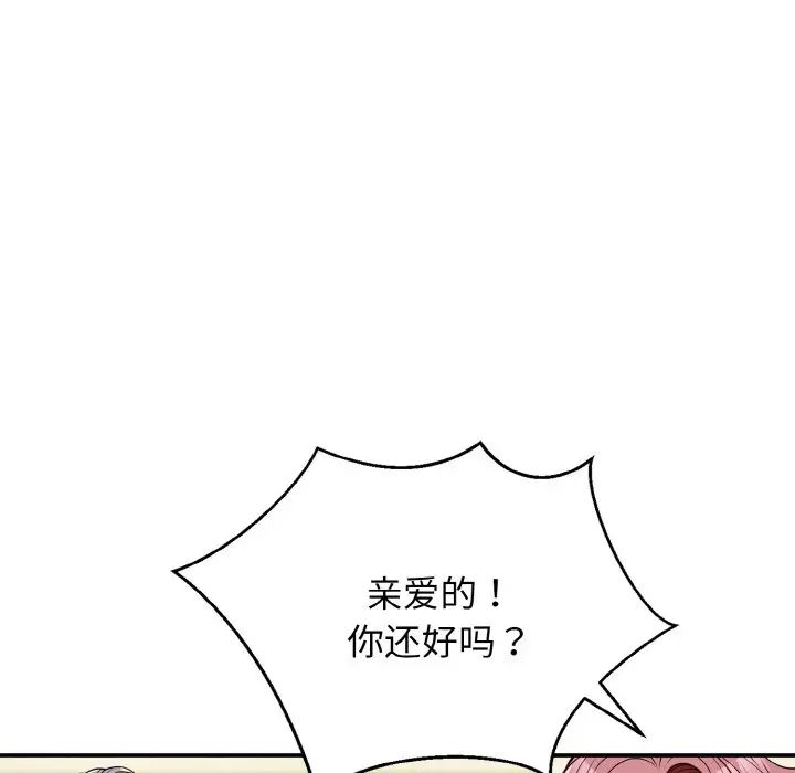 《身体互换》漫画最新章节第1话免费下拉式在线观看章节第【273】张图片