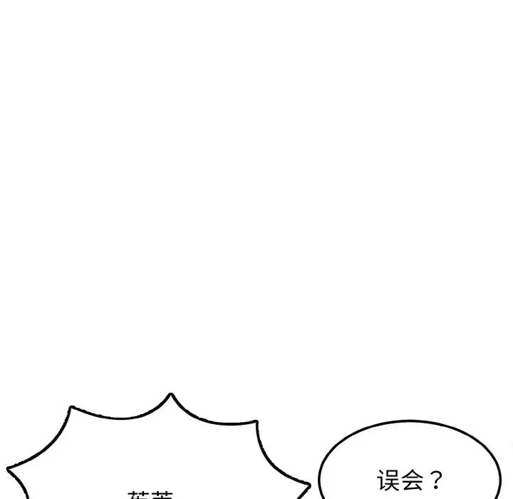 《身体互换》漫画最新章节第1话免费下拉式在线观看章节第【131】张图片