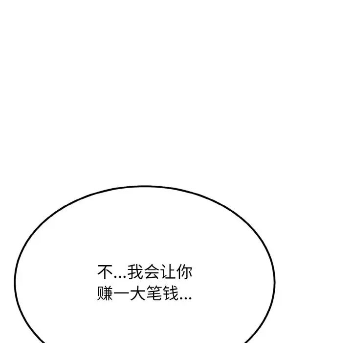 《身体互换》漫画最新章节第1话免费下拉式在线观看章节第【62】张图片