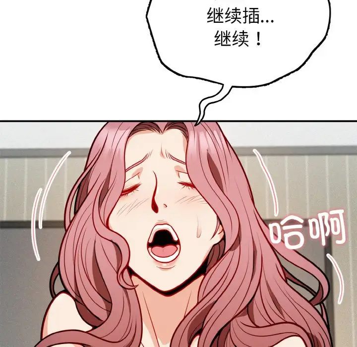 《身体互换》漫画最新章节第1话免费下拉式在线观看章节第【160】张图片