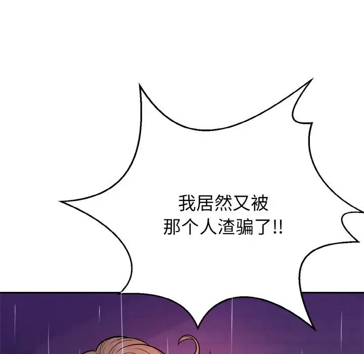 《身体互换》漫画最新章节第1话免费下拉式在线观看章节第【148】张图片