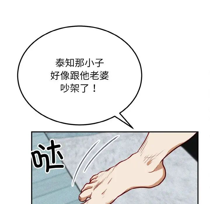 《身体互换》漫画最新章节第1话免费下拉式在线观看章节第【189】张图片