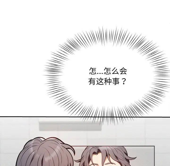 《身体互换》漫画最新章节第1话免费下拉式在线观看章节第【258】张图片