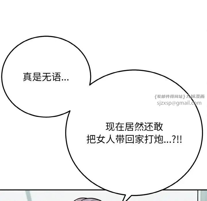 《身体互换》漫画最新章节第1话免费下拉式在线观看章节第【125】张图片