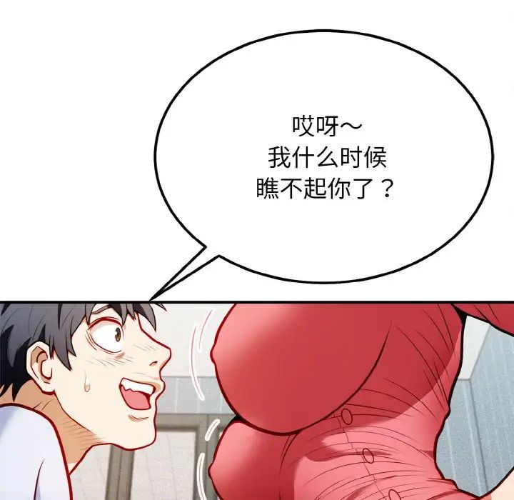 《身体互换》漫画最新章节第1话免费下拉式在线观看章节第【41】张图片