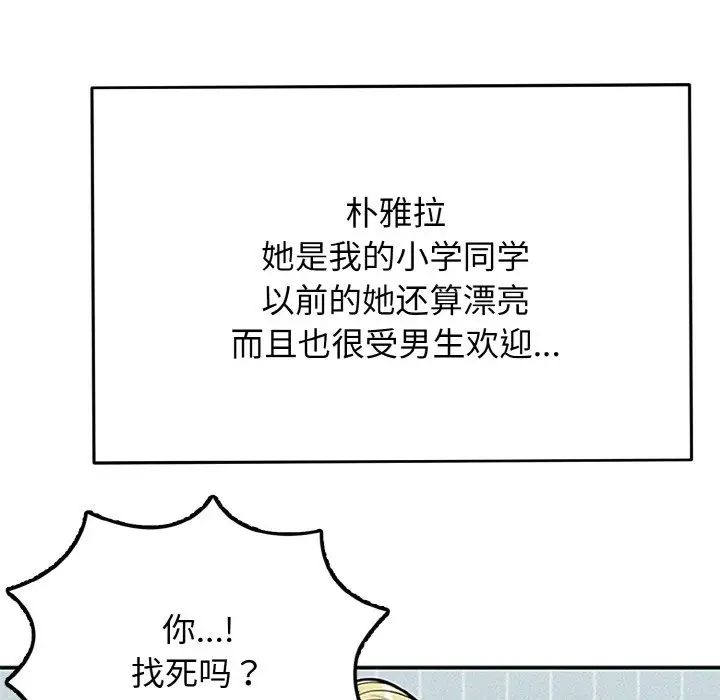 《身体互换》漫画最新章节第1话免费下拉式在线观看章节第【23】张图片