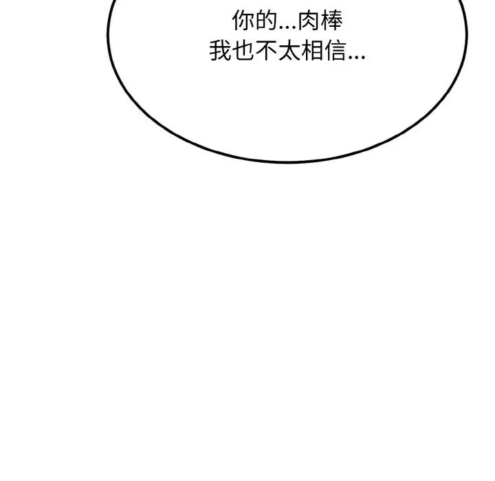 《身体互换》漫画最新章节第1话免费下拉式在线观看章节第【102】张图片