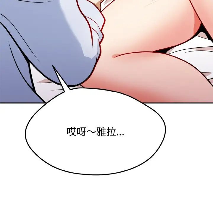 《身体互换》漫画最新章节第1话免费下拉式在线观看章节第【56】张图片