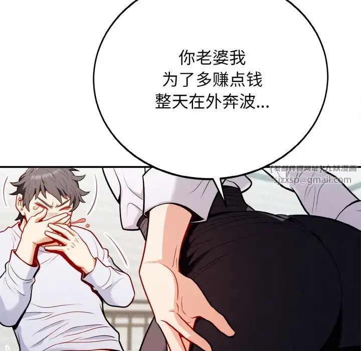 《身体互换》漫画最新章节第1话免费下拉式在线观看章节第【140】张图片