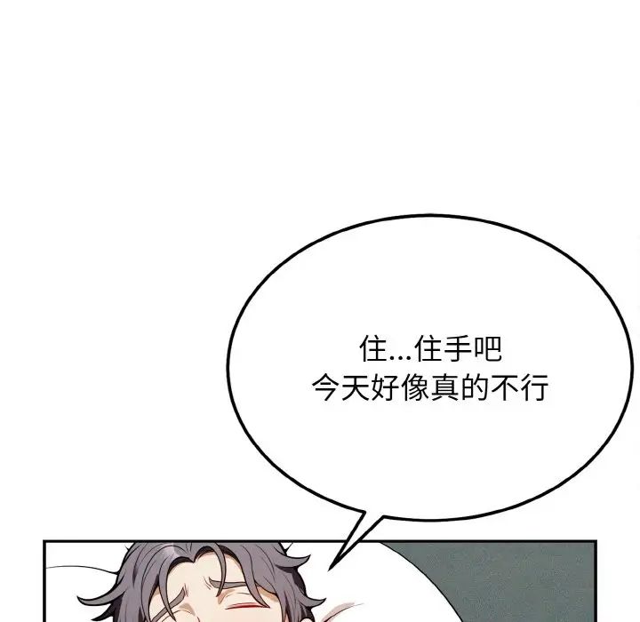 《身体互换》漫画最新章节第1话免费下拉式在线观看章节第【182】张图片